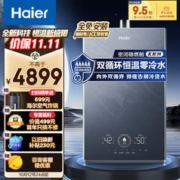 Haier 海尔 16升燃气热水器JSQ31-16KN7SFRAGU1