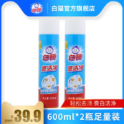 White Cat 白猫 喷洁净600ml