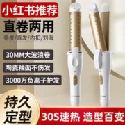 ZLAIX 资莱皙 电动卷发棒大卷夹板电烫头发全自动持久定型神器不伤发直发两用女