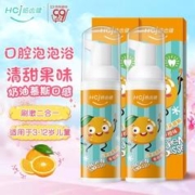 Hosjam 皓齿健 儿童洁牙慕斯牙膏（香橙味）50g*2支健齿护龈洗漱二合一
