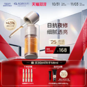 Dr.Alva 瑷尔博士 摇醒精华油熬夜透亮焕肤抗氧紧致清爽补水保湿屏障修护