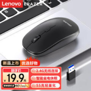 Lenovo 联想 异能者 无线鼠标 N300