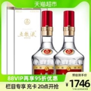 WULIANGYE 五粮液 普五 第八代 52%vol 浓香型白酒 500ml*2瓶 双支装