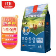 Wanpy 顽皮 冻干鸡肉&鸭肉双拼猫粮 8kg