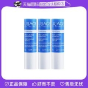 URIAGE 依泉 特润润唇膏 保湿舒缓补水滋润修护防干裂 润唇膏4g*3