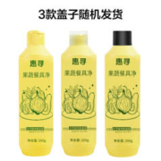 惠寻 蔬果清洗剂200g