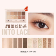 珂莱欧（CLIO）clio珂莱欧星沙十色眼影盘08蕾丝奶茶新手初学