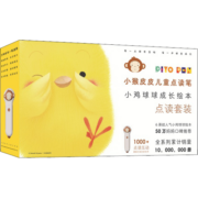 小猴皮皮点读笔礼盒培生幼儿英语点读套装系列 0-3-6岁幼儿睡前故事绘本 亲子早教启蒙故事立体翻翻书 套装1：小鸡球球成长绘本系列6册+点读笔