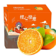 粮心牧场 四川爱媛38号果冻橙 4.5斤-5斤 单果140g