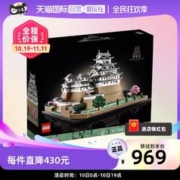 LEGO 乐高 潮玩社乐高建筑系列21060日本姬路城拼装积木玩具礼物