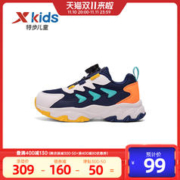 XTEP 特步 商场同款特步儿童2023春秋新款小童鞋男童鞋运动鞋老爹鞋休闲鞋子