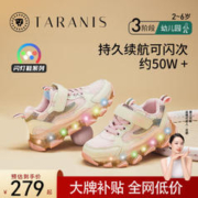 TARANIS 泰兰尼斯 小童时尚闪灯鞋