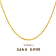 亚一 足金锁骨链 约9.33g