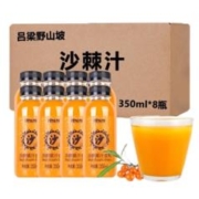 京东双十一、京喜特价app：吕梁野山坡 沙棘汁 350ml*8瓶