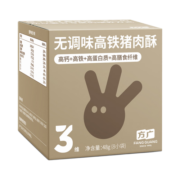 方广 五维系列宝宝零食儿童拌饭无调味高铁猪肉酥48g 肉酥≠肉松
