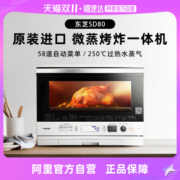 东芝微波炉蒸烤一体机家用多功能变频白色进口水波炉SD80