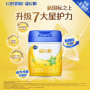 【聚惠】飞鹤星飞帆3段婴幼儿配方牛奶粉三段700g*6罐组