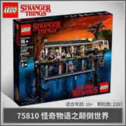 LEGO 乐高 积木 75810奇怪物语颠倒世界经典收藏拼装玩具