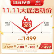 知麻Z1 PRO 投影仪家用 游戏投影机 客厅卧室智能家庭影院（真实高亮 AI自动对焦 画质标杆 殿堂级音效）