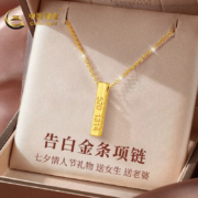 概率券：中国黄金 黄金项链足金小金条