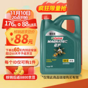 错过等一年：嘉实多（Castrol）磁护 全合成机油 汽机油润滑油 5W-30 SN级 4L 汽车保养