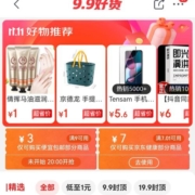 即享好券：京东双11 满8-7/7-7 健康品类券