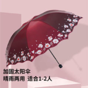 Paradise 天堂伞 双人太阳伞晴雨两用大号折叠伞黑胶防晒防紫外线加大雨伞