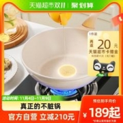 88VIP会员：炊大皇 炒锅聚油不粘锅家用炒菜锅不凸底不脏锅电磁炉煤气灶通用