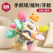 皇儿曼哈顿手抓球婴儿玩具0-1岁手摇铃新生儿牙胶沙锤满月周岁礼物3 曼哈顿原子球+绳+收纳盒 曼哈顿 原子球