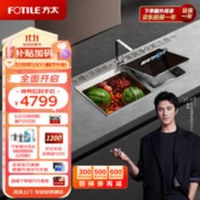 FOTILE 方太 限时购 方太水槽洗碗机家用 高能气泡洗 升级41升大容量水槽 跨界三合一 加强除菌 洗海鲜果蔬去农残CT03B