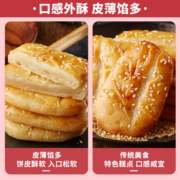 比比赞老婆饼500g馅饼整箱网红零食早餐面包休闲解馋小吃糕点夜宵