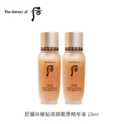 京喜特价：WHOO 后 循环秘贴清颜顺滑精华液15ml*2