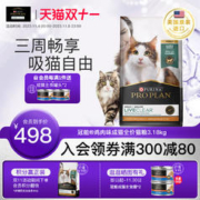 PRO PLAN 冠能 LiveClear畅抚猫粮美国进口全价成猫粮3.18kg