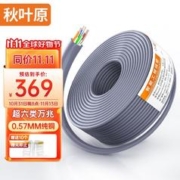 CHOSEAL 秋叶原 原装超六类非屏蔽网线 CAT6A类万兆高速 纯铜线芯 工程家装网络箱线 灰色100米 QS2668AT100S