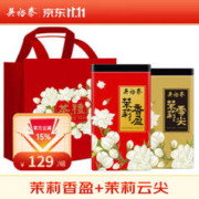 吴裕泰 茉莉花茶特种浓香型茶叶茉莉绿茶新茶七窨口粮花草茶自己喝套装 口粮茶（自己喝） 180g * 2罐