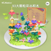 NUKied 纽奇 京东NUKied 纽奇 儿童百变花园积木 拼插花丛93件套