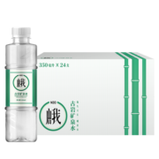 N30° 四川峨眉天然古岩矿泉水350ml*24瓶弱碱性饮用水整箱小瓶矿泉水