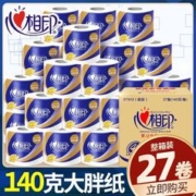 心相印 卷纸家用纸巾整箱27卷*140g卫生纸厕纸实惠装擦手纸