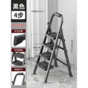 格普瑞 plus专享价：多功能室内便携人字梯 经典黑四步梯