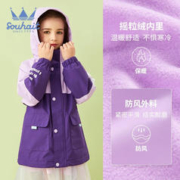 Souhait 水孩儿 童装男童女童厚外套儿童中大童冬季新款摇粒绒厚款连帽防风风衣潮 浅丁香 105