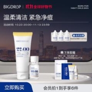 限移动端：BIG DROP 大水滴 祛痘洁面护肤品套装水杨酸紧急祛痘氨基酸温和清洁熬夜化妆品