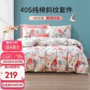 FUANNA 富安娜 家纺 床上四件套纯棉全棉秋冬宿舍床单被套床上用品 如歌（圣之花） 1.8m床适用（被套230*229cm）