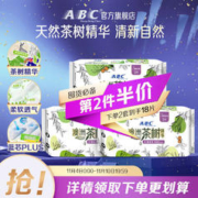 ABC 澳洲茶树精华 纤薄棉柔超长夜用卫生巾套装420mm*3片*3包