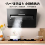 macro 万家乐 AJ1抽油烟机家用厨房小型大吸力出租房抽烟侧吸油烟机