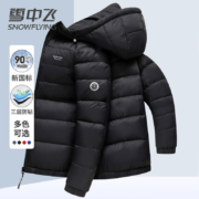 再降价：雪中飞  羽绒服外套 男女经典款 拍2件 4款可选