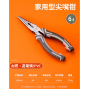 NiuXiang 牛享 6寸 尖嘴钳