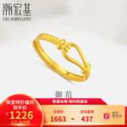 潮宏基 足金马蹄扣戒指 约2.25g