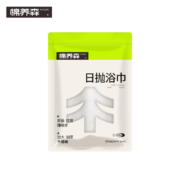 11点‘天降福利：棉养森一次性浴巾