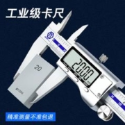 RUR 锐尔 电子游标卡尺