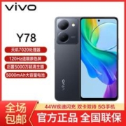 vivo Y78 天玑7020处理器后置5000万超清主摄学生拍照5g智能手机
